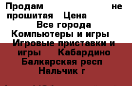 Продам Sony PlayStation 3 не прошитая › Цена ­ 7 990 - Все города Компьютеры и игры » Игровые приставки и игры   . Кабардино-Балкарская респ.,Нальчик г.